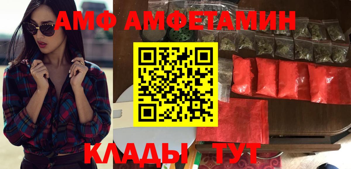 Удомля  АМФ  Вход с VPN  Амфетамин  Amphetamine VHQ 