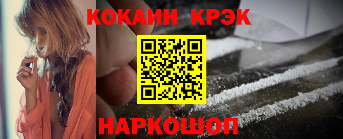 КОКАИН Перу Удомля