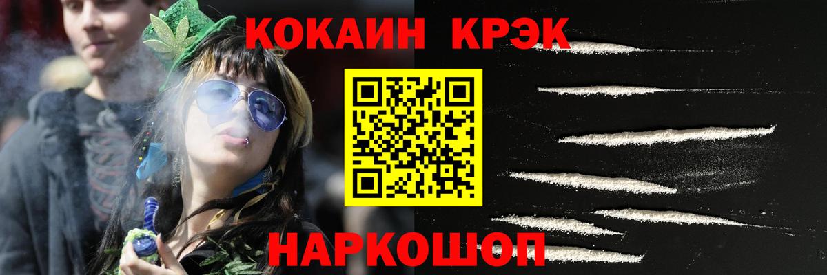 Cocaine Боливия  Вход с VPN  Кокаин  Удомля 