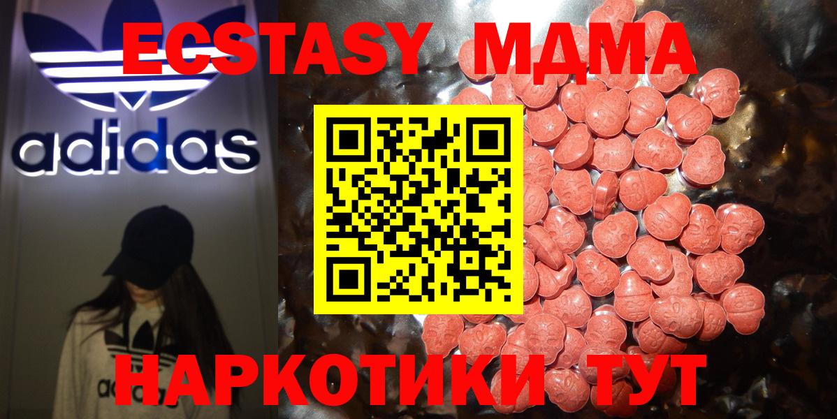 Бошки Шишки  Cocaine  Вейп ТГК  Амфетамин   A PVP СК   Вход с VPN  ГАШИШ  Меф  Удомля  МДМА  МЕФ кристаллы 