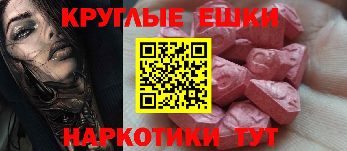 Удомля  Ecstasy  Ecstasy диски  Вход с VPN  Ecstasy DUBAI 