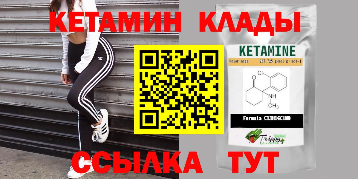Кетамин ketamine  Вход с VPN  площадка какой сайт  Удомля  Кетамин VHQ 