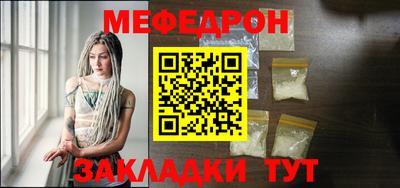 меф VHQ Ливны
