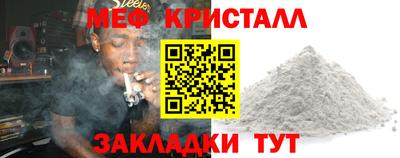 мефедрон Кунгур
