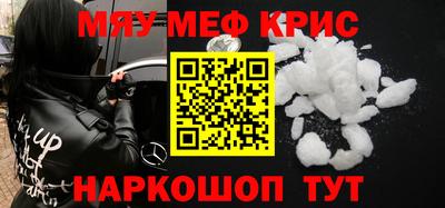 мефедрон Кунгур