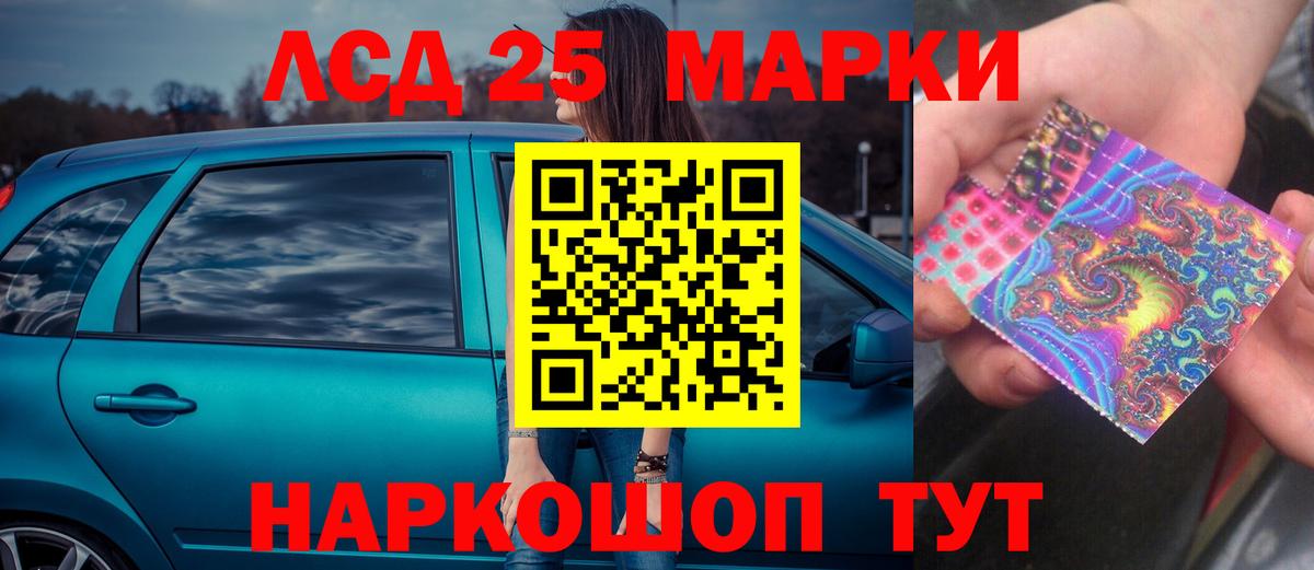 LSD-25 экстази кислота  Вход с VPN  Удомля 