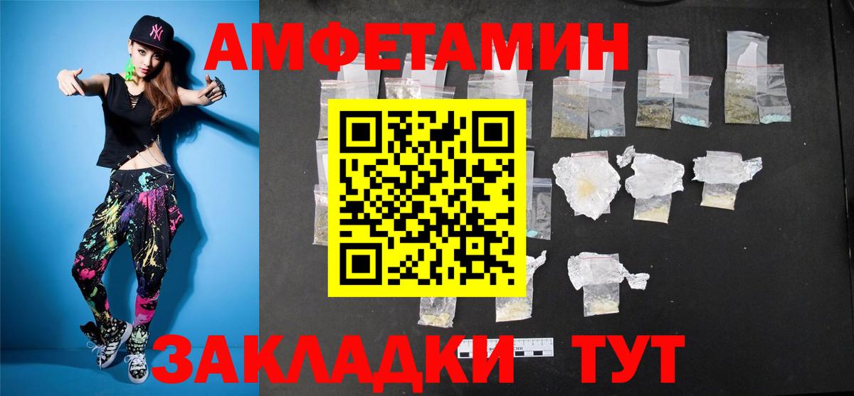Первитин Methamphetamine Удомля