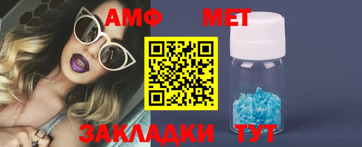 Метамфетамин мет  Вход с VPN  МЕТАМФЕТАМИН  Удомля  Метамфетамин мет 